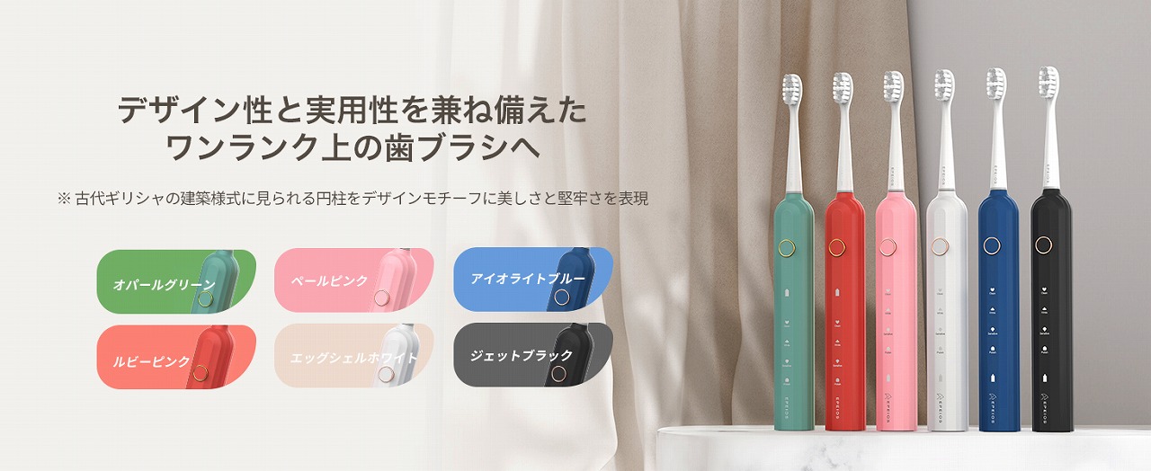 かわいらしいデザイン、カラー｜プレゼント◎ EPEIOS 電動歯ブラシ ET003