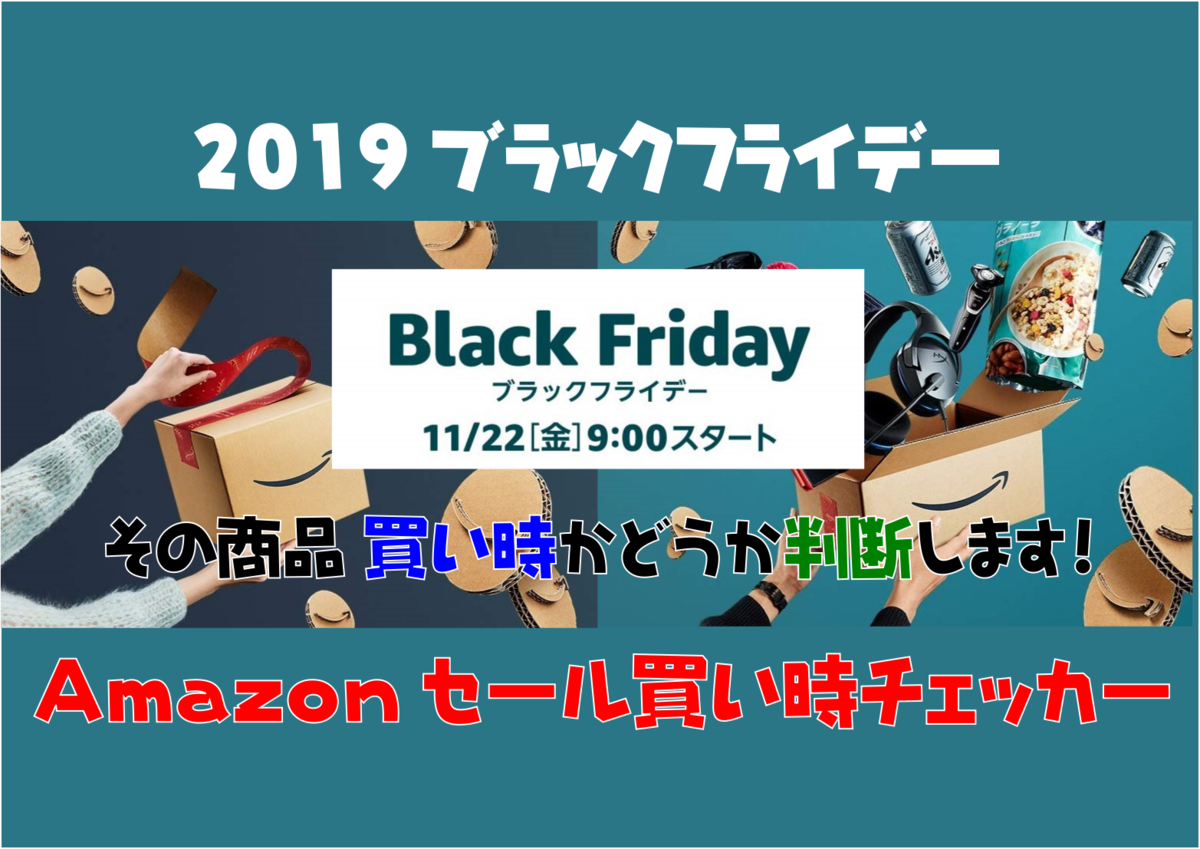 【2019ブラックフライデー注目商品】Hisense 50V型テレビ 50A6800｜Amazon セール買い時チェッカー
