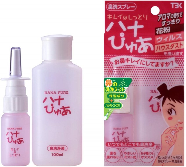 鼻の洗浄ミストハナぴゅあレビュー