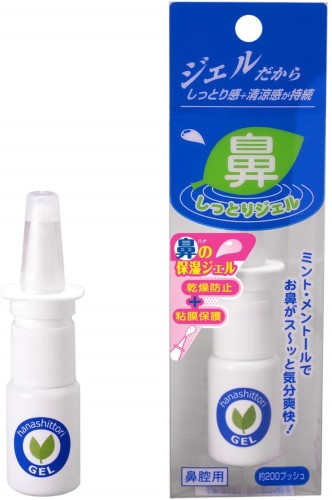 鼻しっとりジェル徹底レビュー