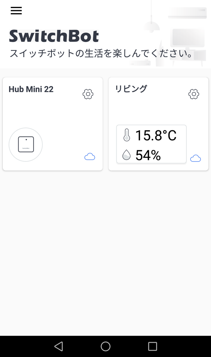 SwitchBotアプリのホーム画面（登録デバイス一覧）