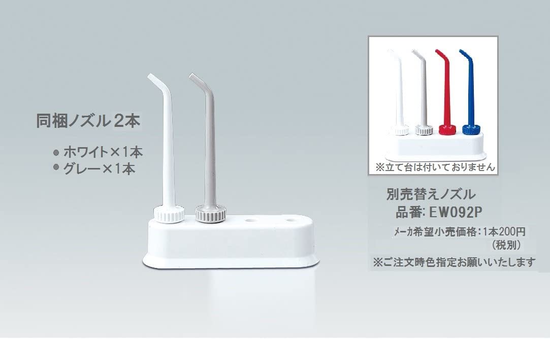 ノズルは交換可能｜家族での使用もOK