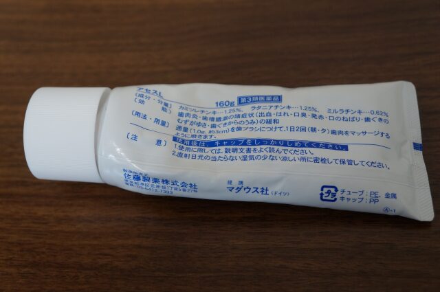 f:id:sk96a:20200414122038p:plain アセス レビュー