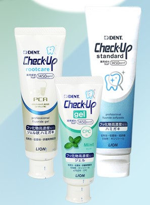 チェックアップ関連製品のご紹介
