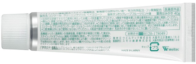 味がイケてる｜グレープフルーツ風味