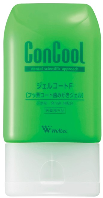 コンクールジェルコートF