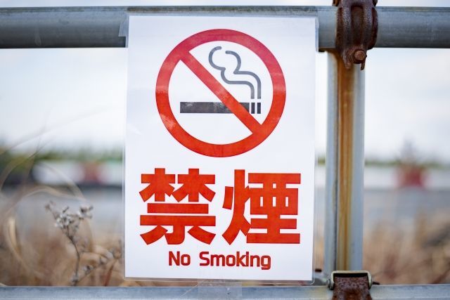 禁煙成功してます