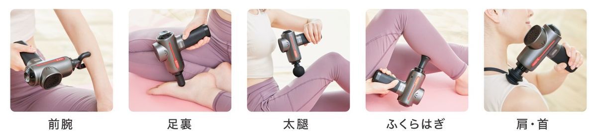 いろんな部位に当ててみた効果