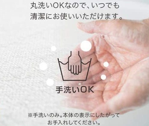 丸洗いOK