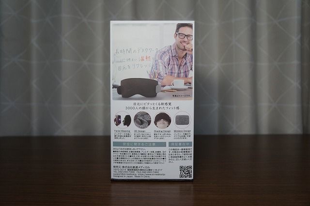マイトレックスアイヒートPRO
