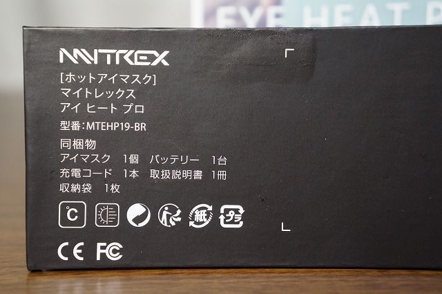 マイトレックスアイヒートPRO