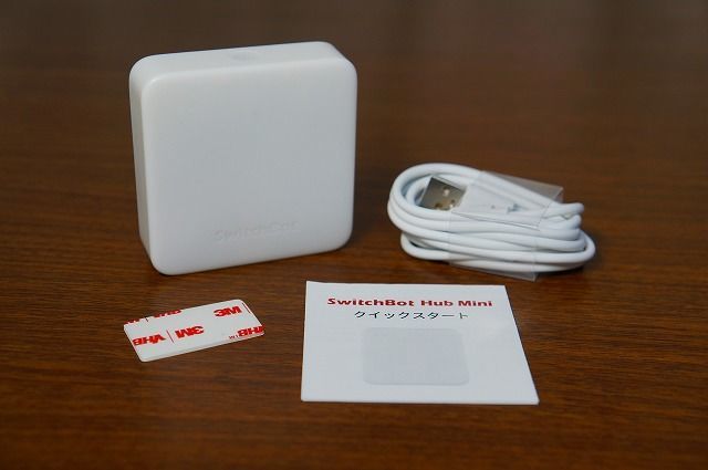 寝室全体のスマートホーム化設置イメージ