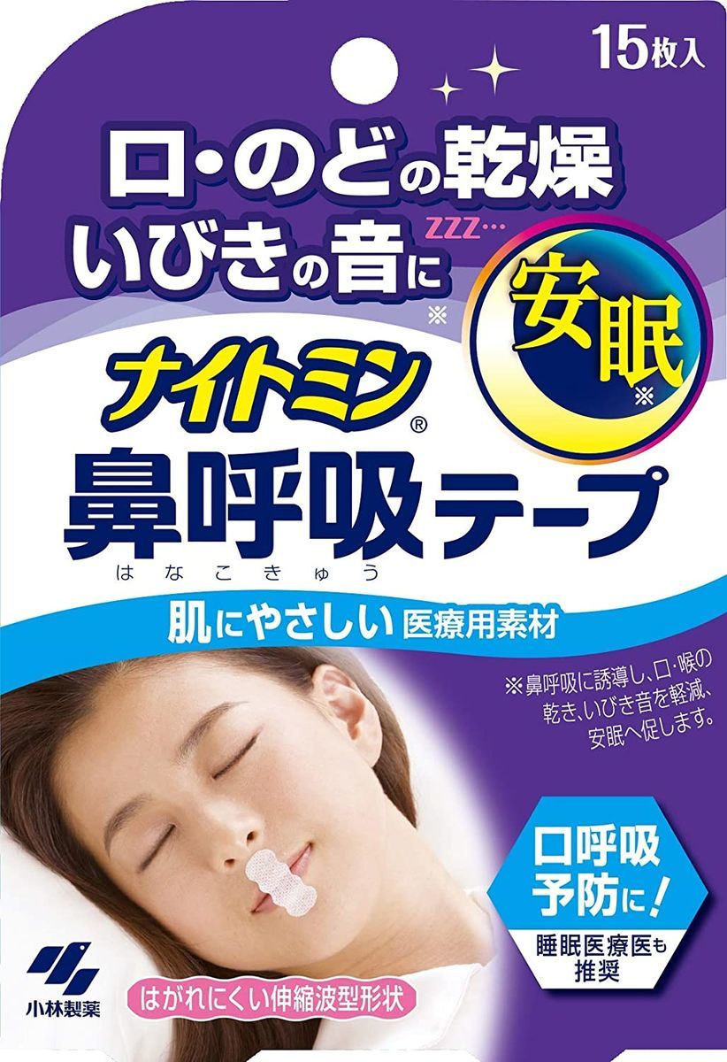 口に貼るシール