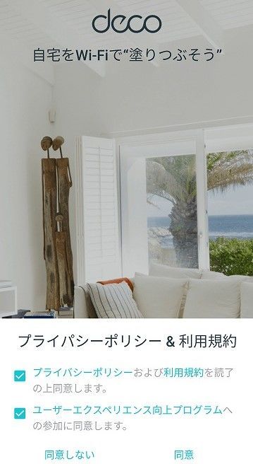 設定手順