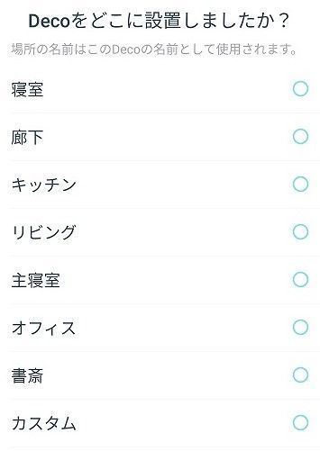 設定手順