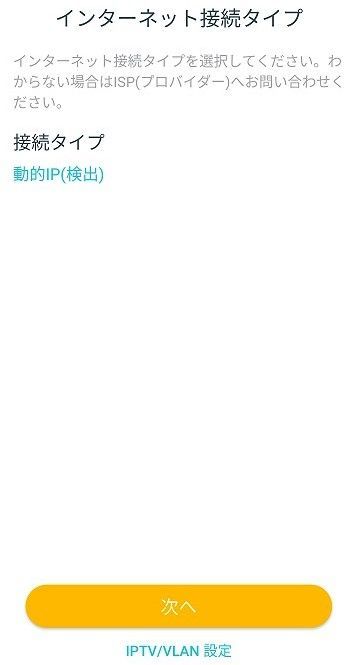 設定手順