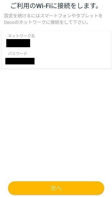 設定手順