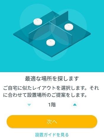 設定手順