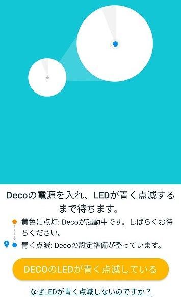 設定手順