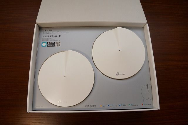 TP-Link Deco M9 Plus