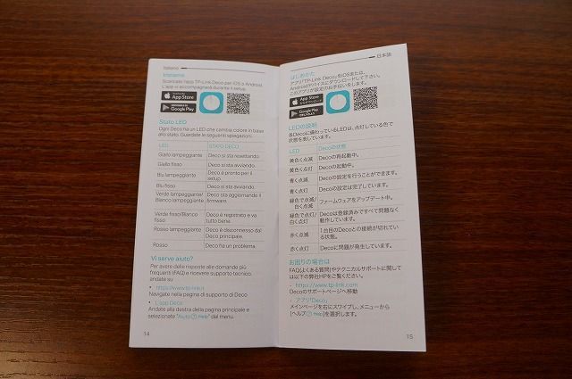 TP-Link Deco M9 Plus
