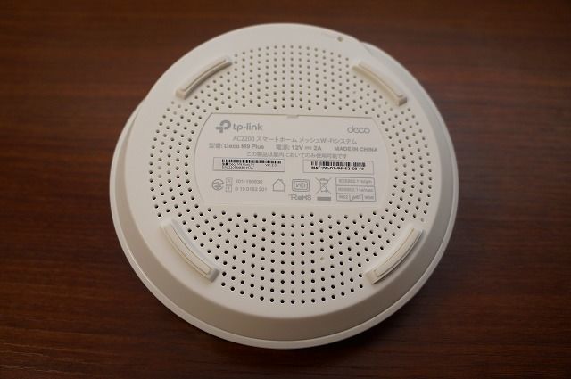 TP-Link Deco M9 Plus