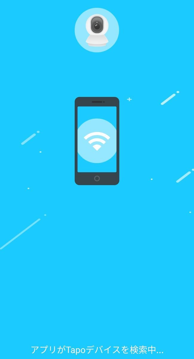 TP-Link Tapo C200 設定方法