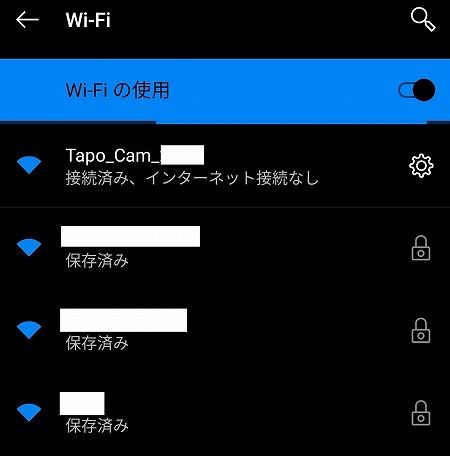 TP-Link Tapo C200 設定方法