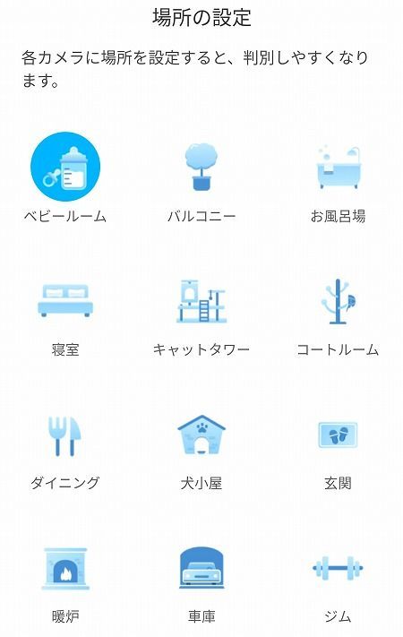 TP-Link Tapo C200 設定方法