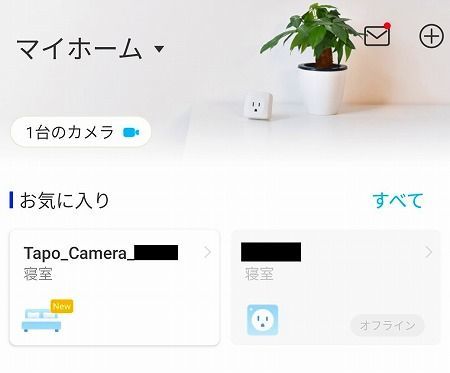 TP-Link Tapo C200 設定方法