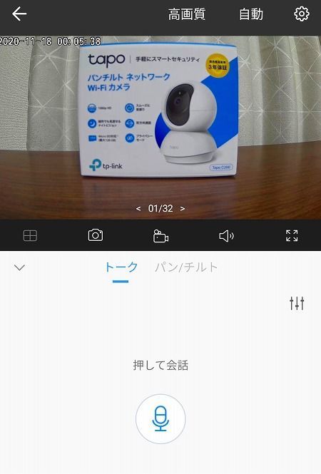 トーク機能
