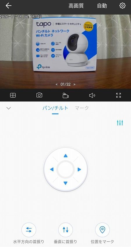 パン/チルト機能