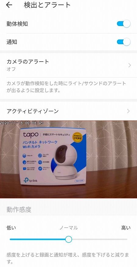 防犯対策機能