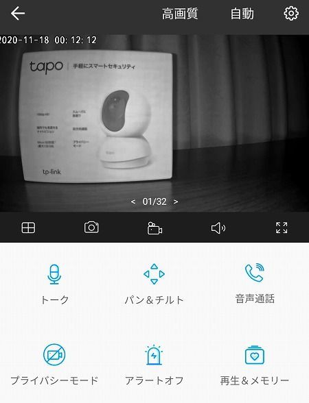 ナイトビューモード|暗所に強い