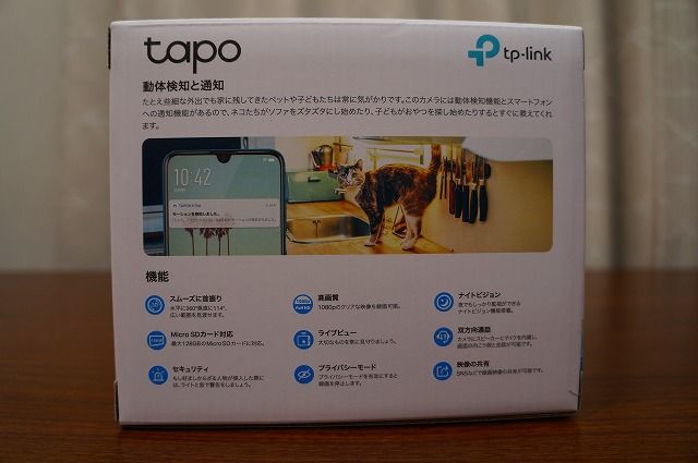 Tapo C200の開封・外観