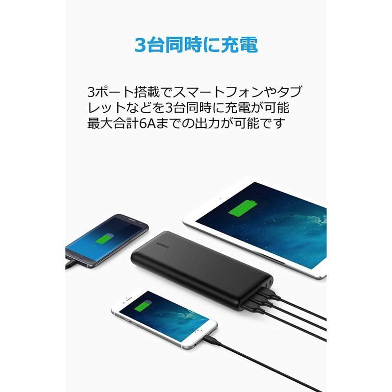 3台同時に充電可能