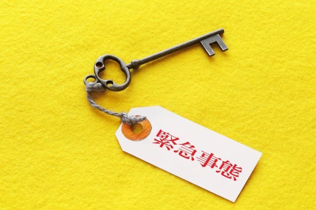 災害時にもおすすめ