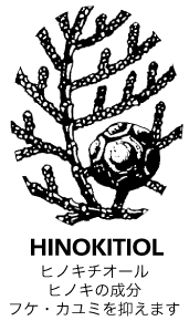 ヒノキチオール