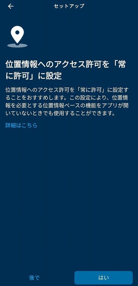 Echo Auto 設定