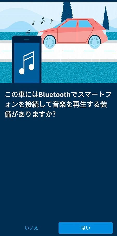 Echo Auto 設定