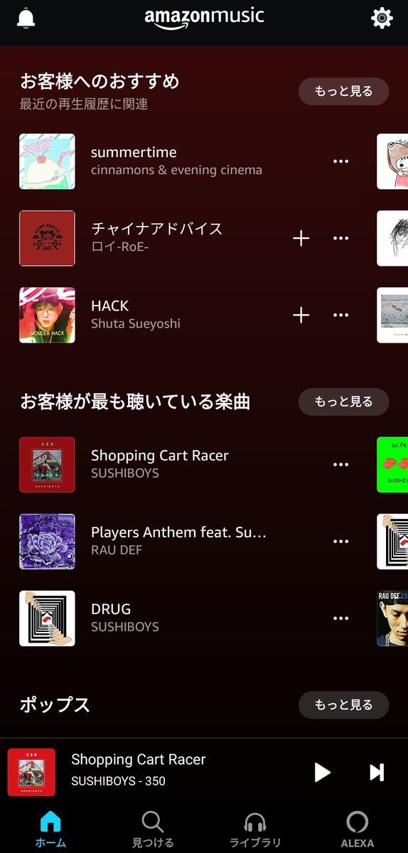 プレイリストの作成