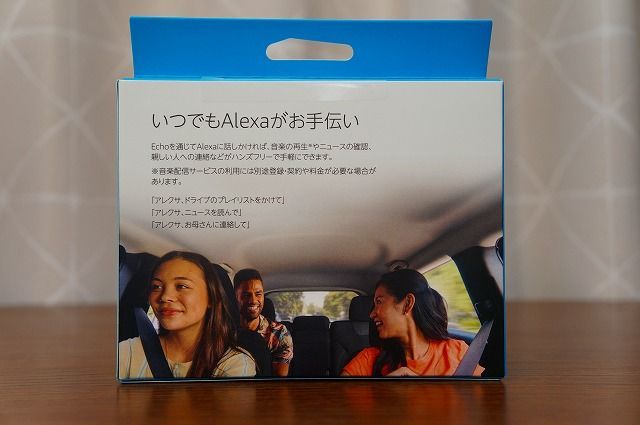 Echo Auto
