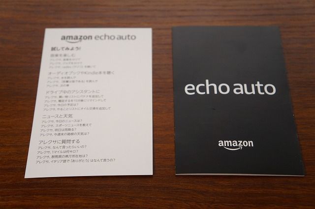 Echo Auto