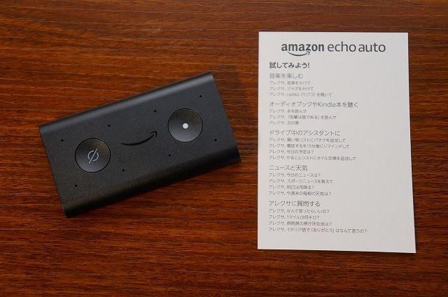 Echo Auto