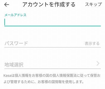 TP-Link スマートランプ KL130 初期設定