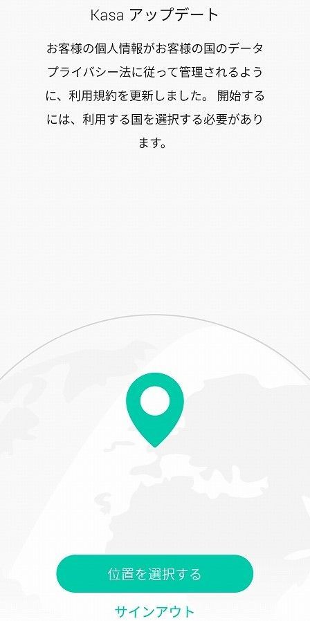 TP-Link スマートランプ KL130 初期設定