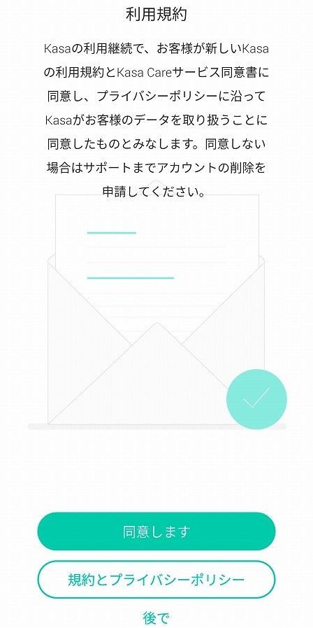 TP-Link スマートランプ KL130 初期設定