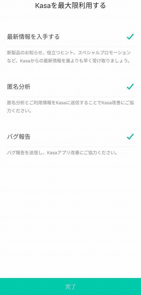 TP-Link スマートランプ KL130 初期設定