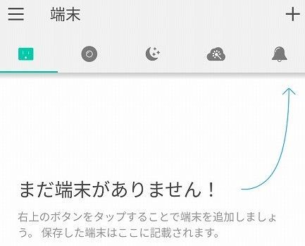 KL130をアクティベートする