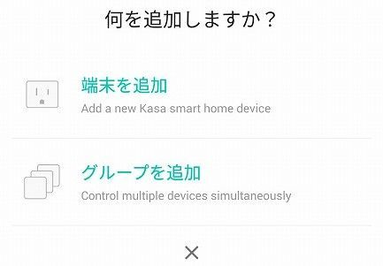 KL130をアクティベートする
